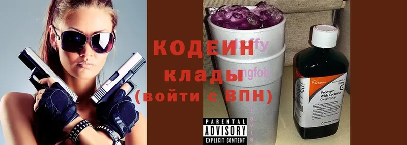 как найти наркотики  Бодайбо  Кодеиновый сироп Lean Purple Drank 