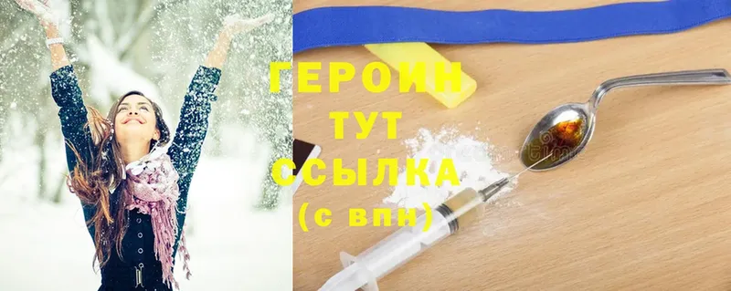 OMG маркетплейс  Бодайбо  Героин Heroin 